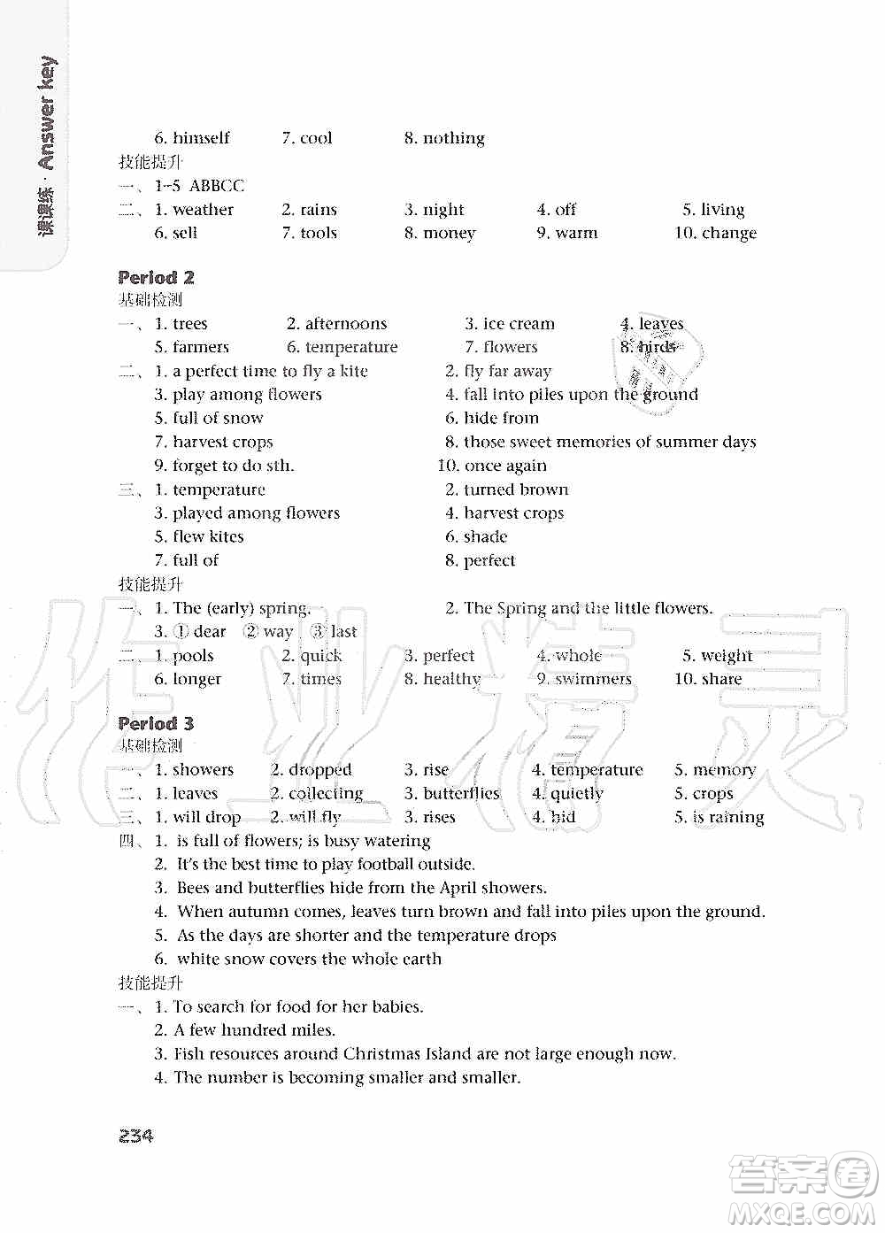 譯林出版社2019課課練初中英語(yǔ)八年級(jí)上冊(cè)第二版答案