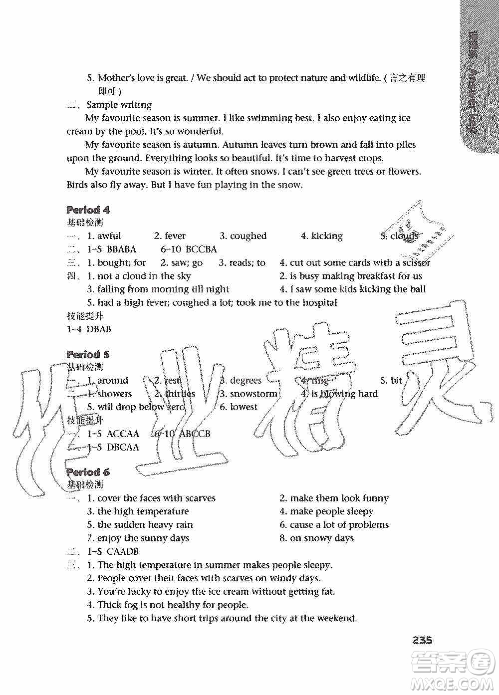 譯林出版社2019課課練初中英語(yǔ)八年級(jí)上冊(cè)第二版答案