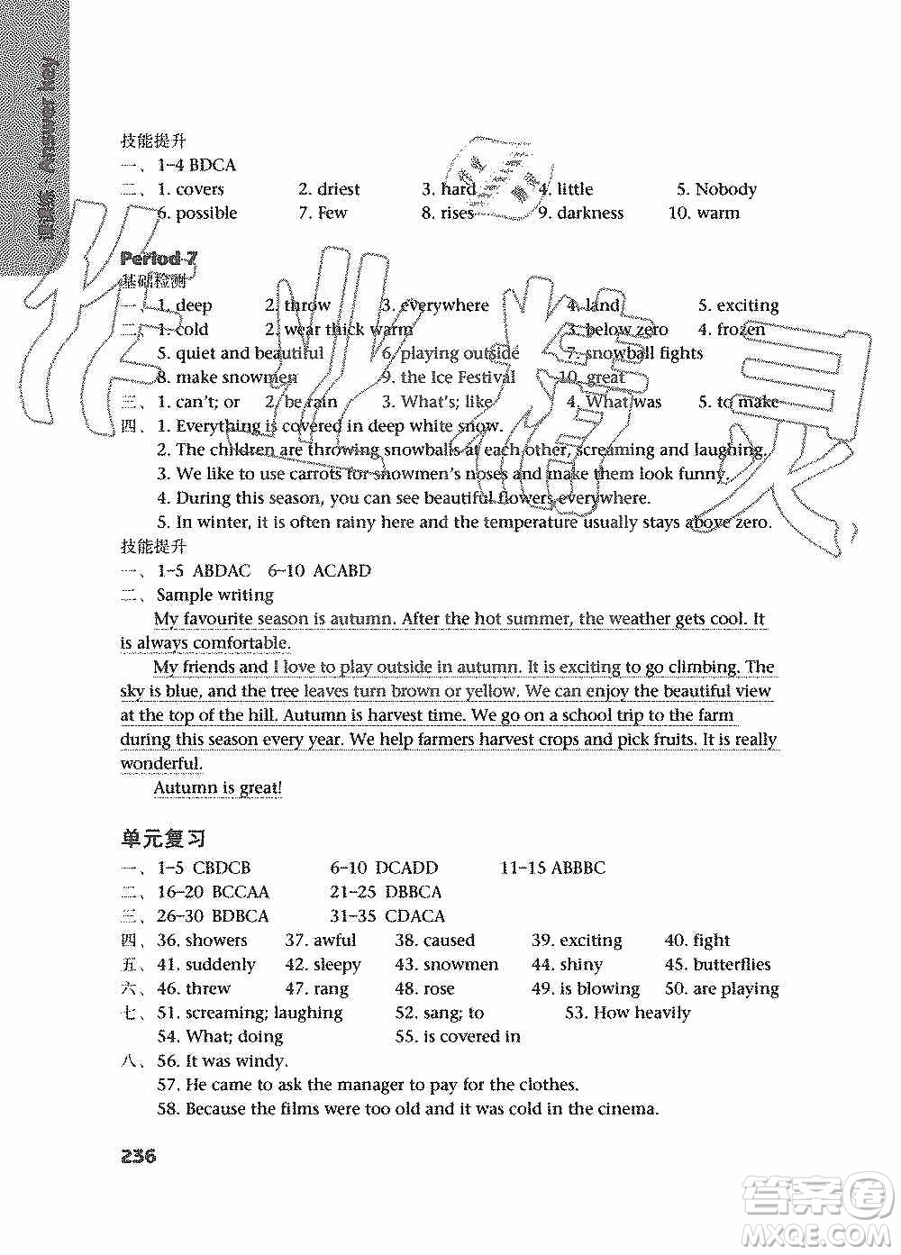 譯林出版社2019課課練初中英語(yǔ)八年級(jí)上冊(cè)第二版答案
