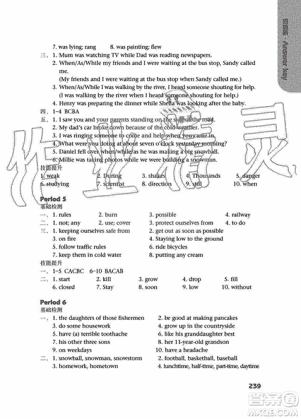 譯林出版社2019課課練初中英語(yǔ)八年級(jí)上冊(cè)第二版答案