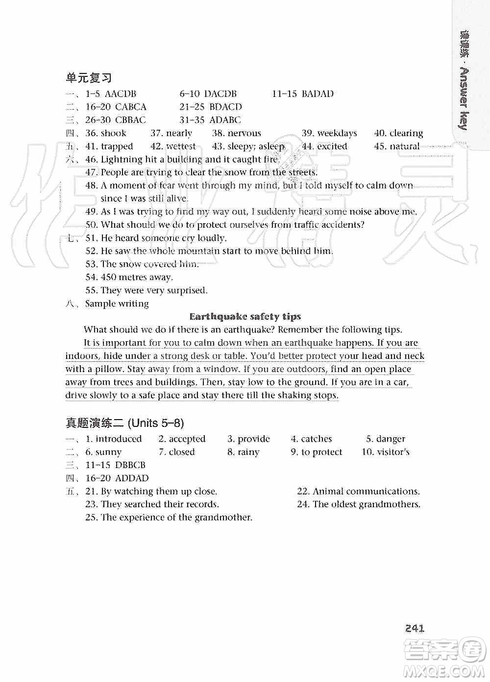 譯林出版社2019課課練初中英語(yǔ)八年級(jí)上冊(cè)第二版答案
