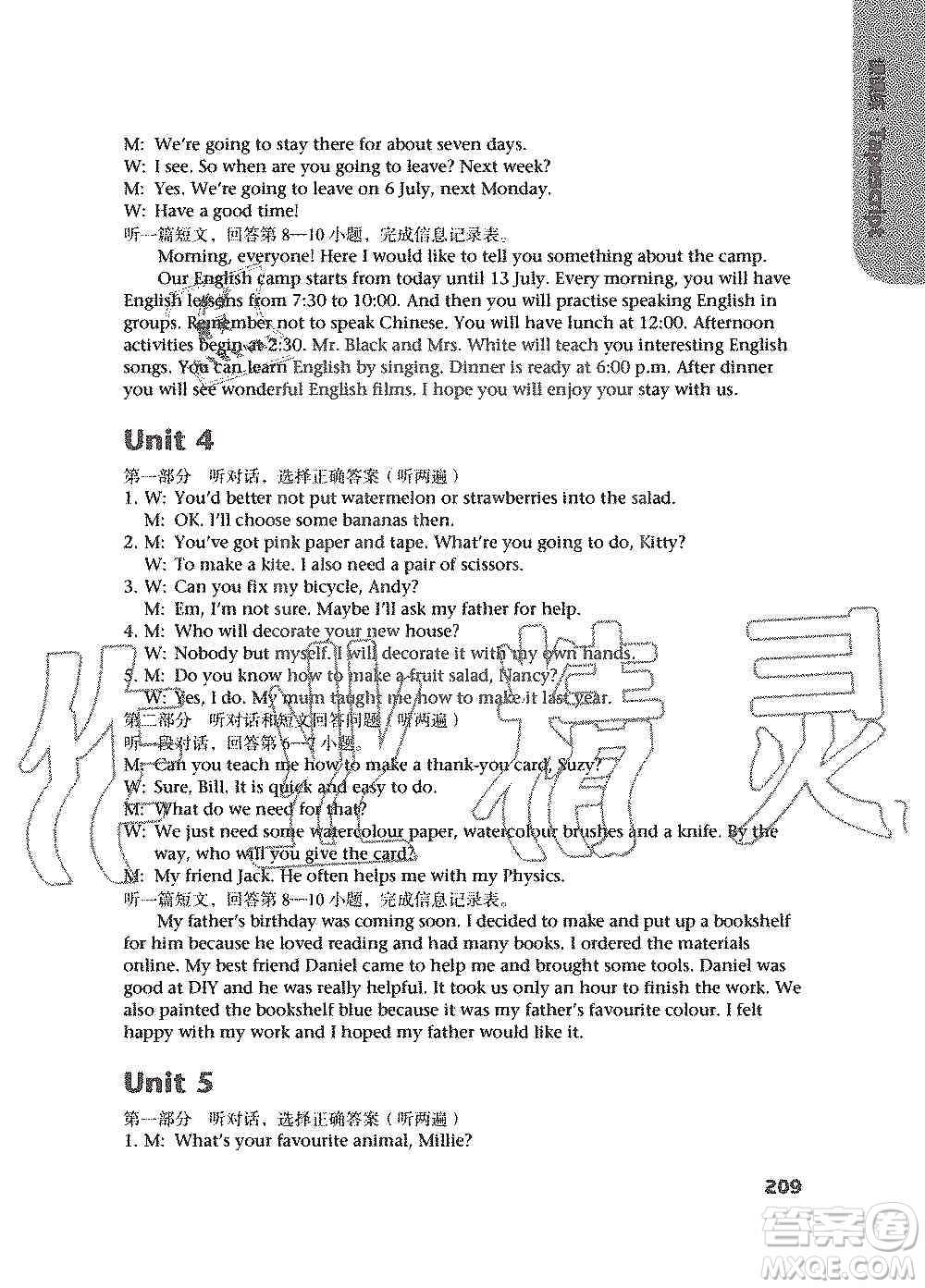 譯林出版社2019課課練初中英語(yǔ)八年級(jí)上冊(cè)第二版答案