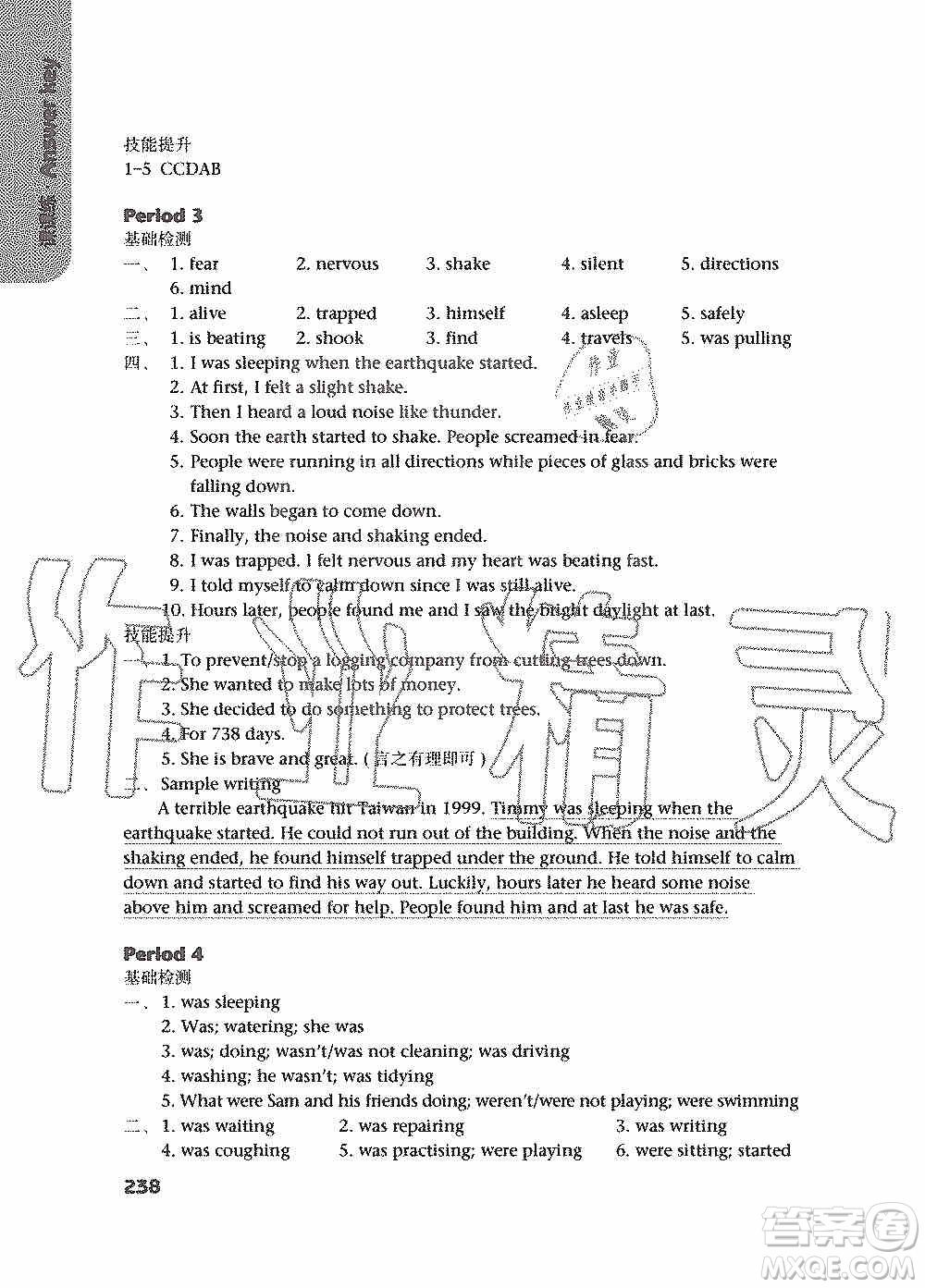譯林出版社2019課課練初中英語(yǔ)八年級(jí)上冊(cè)第二版答案