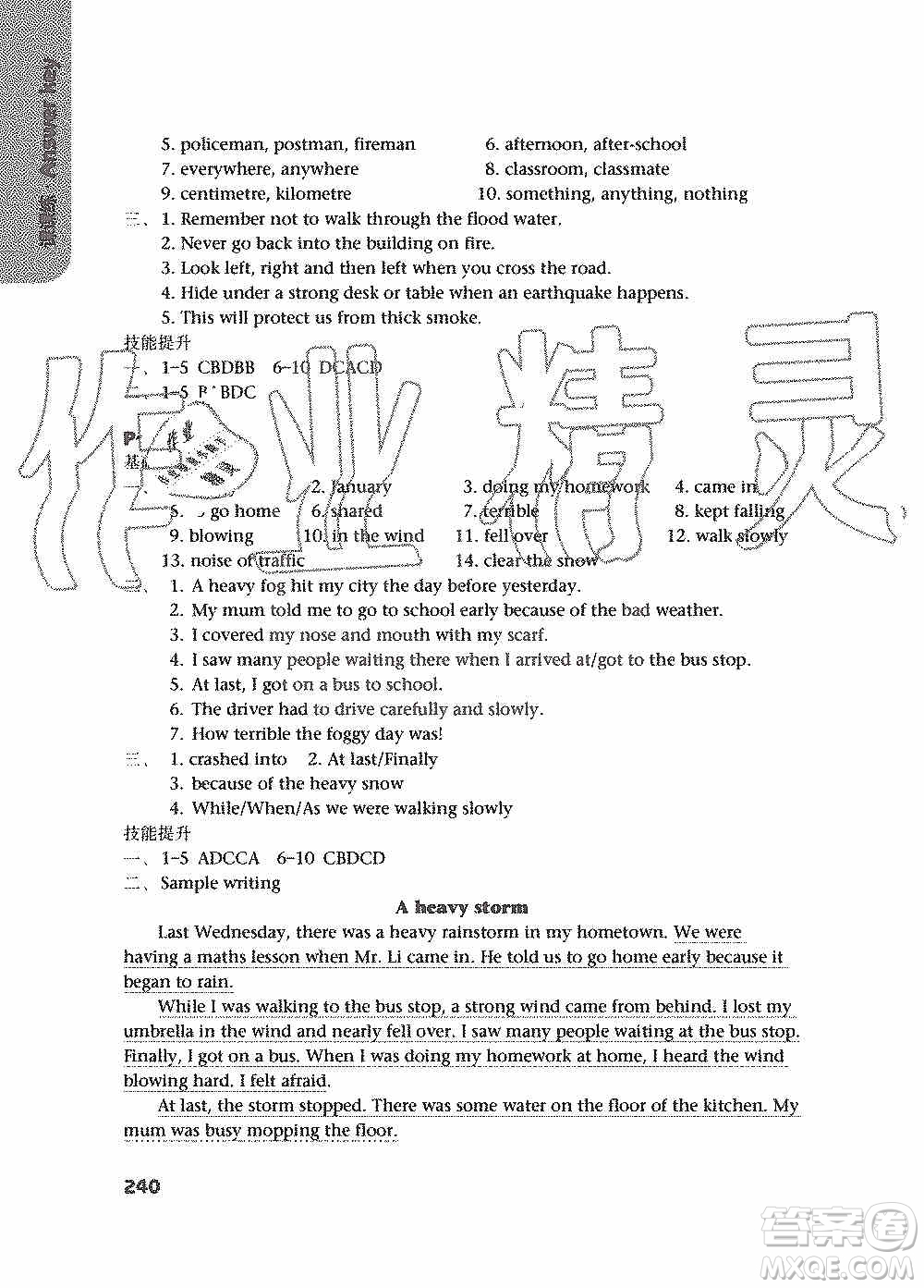 譯林出版社2019課課練初中英語(yǔ)八年級(jí)上冊(cè)第二版答案