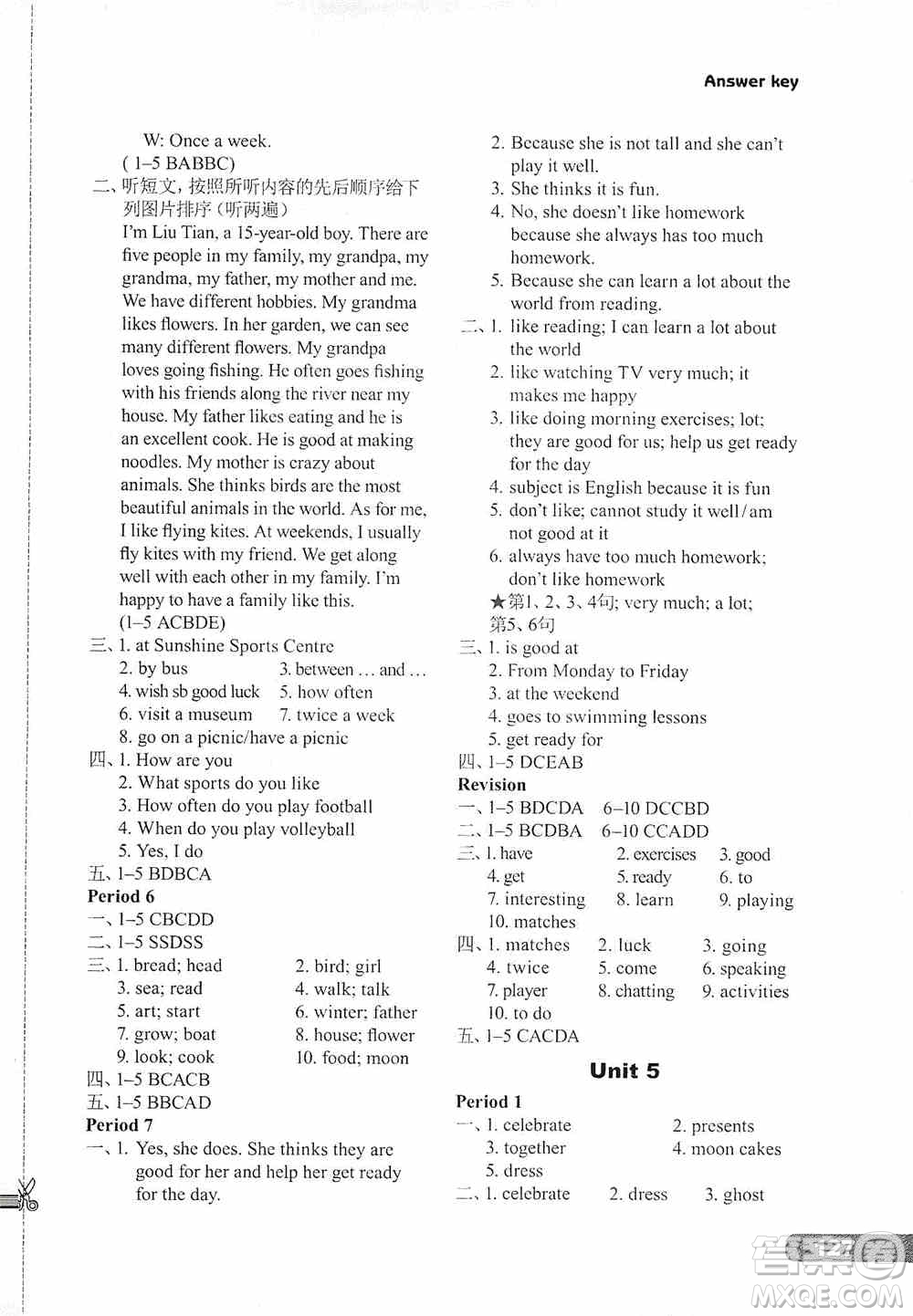 譯林出版社2019初中英語課課練七年級(jí)上冊(cè)河南專版答案