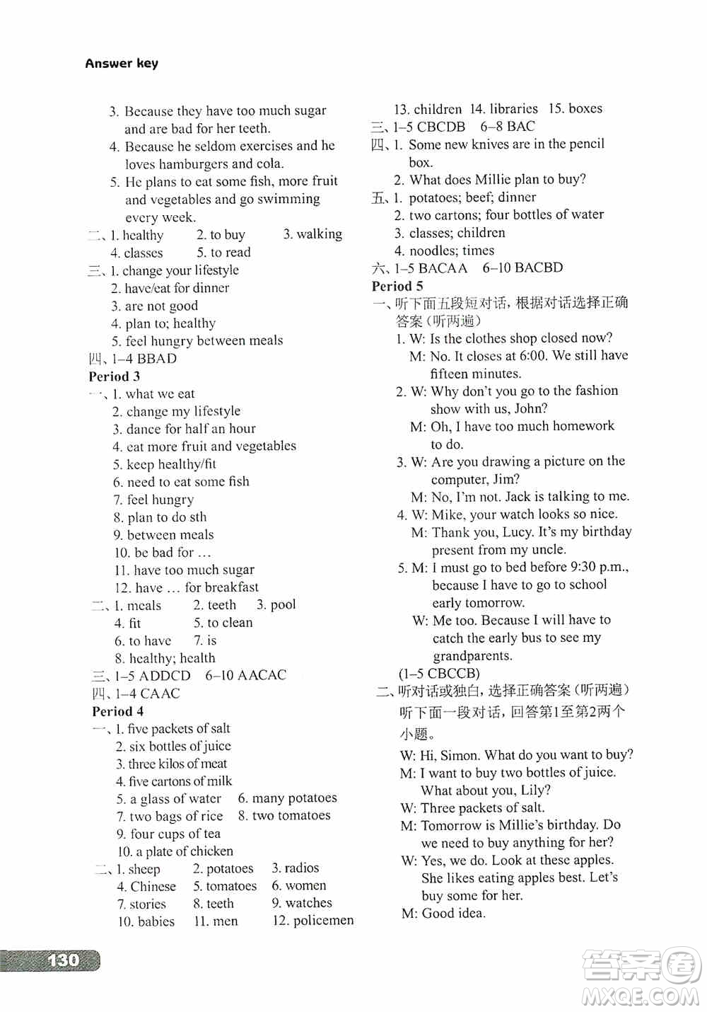 譯林出版社2019初中英語課課練七年級(jí)上冊(cè)河南專版答案