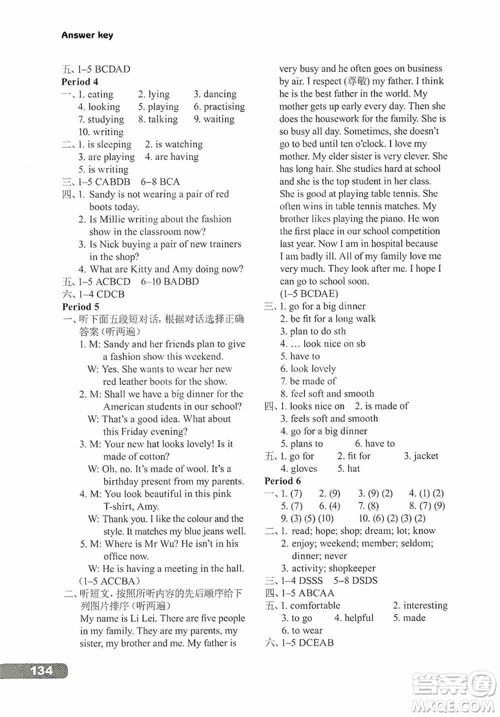譯林出版社2019初中英語課課練七年級(jí)上冊(cè)河南專版答案