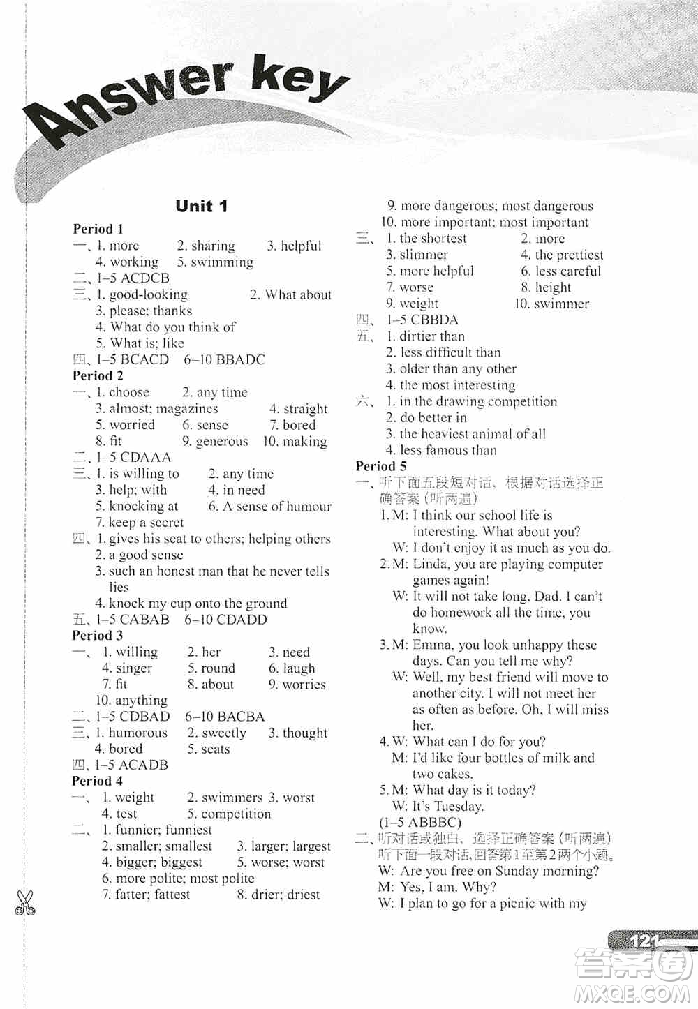 譯林出版社2019課課練初中英語八年級上冊河南專版答案