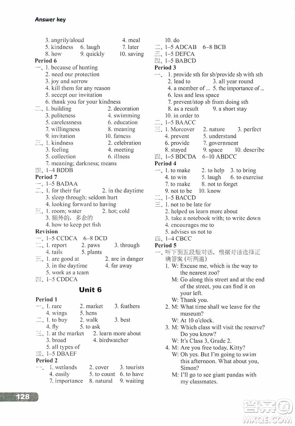 譯林出版社2019課課練初中英語八年級上冊河南專版答案