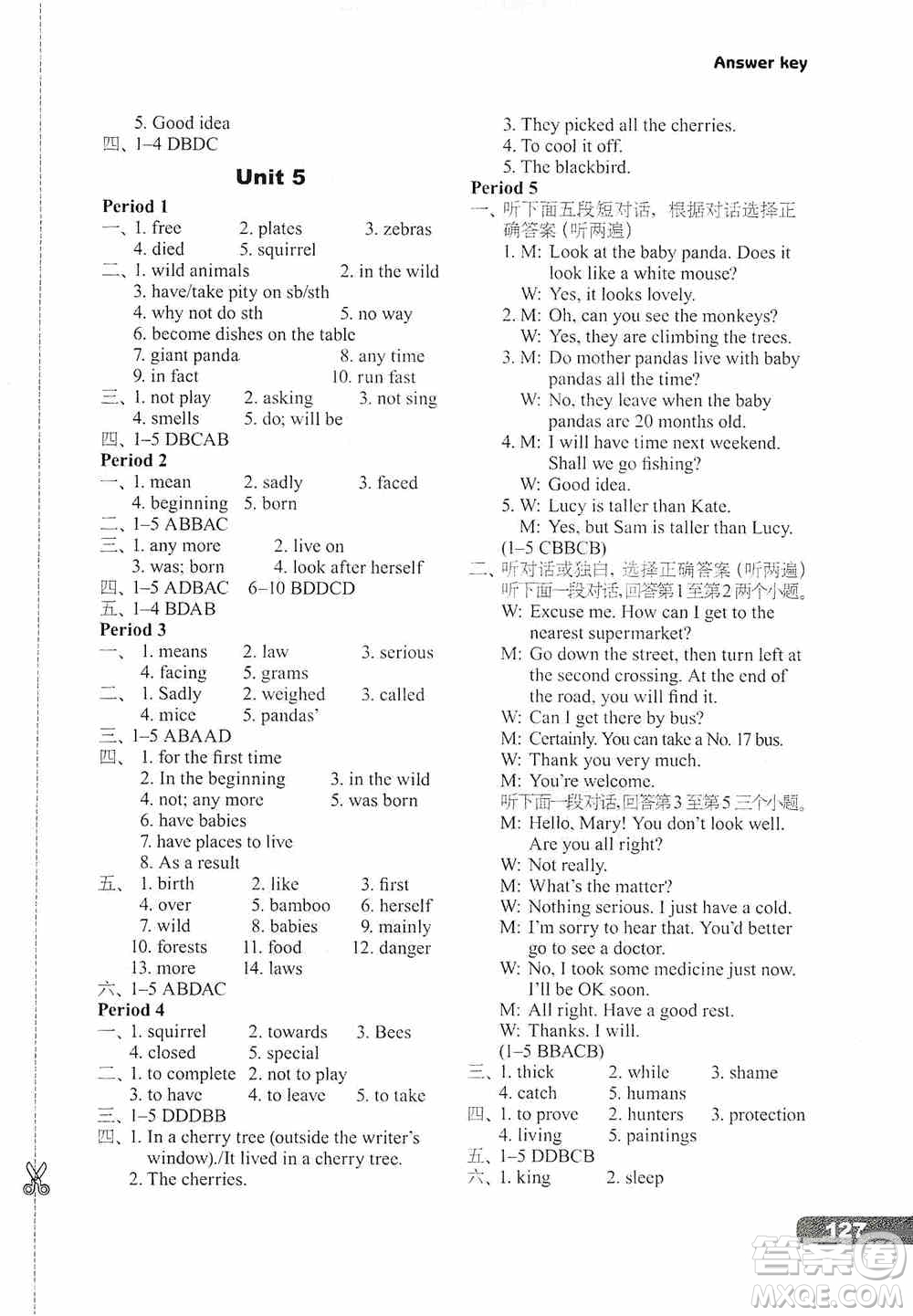 譯林出版社2019課課練初中英語八年級上冊河南專版答案