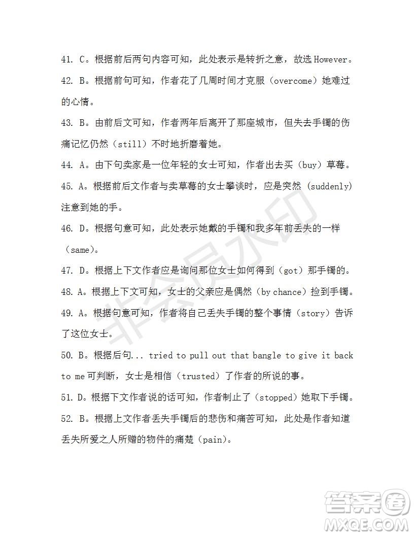學(xué)生雙語報2019-2020學(xué)年高一W版新課標(biāo)版第11期測試題參考答案