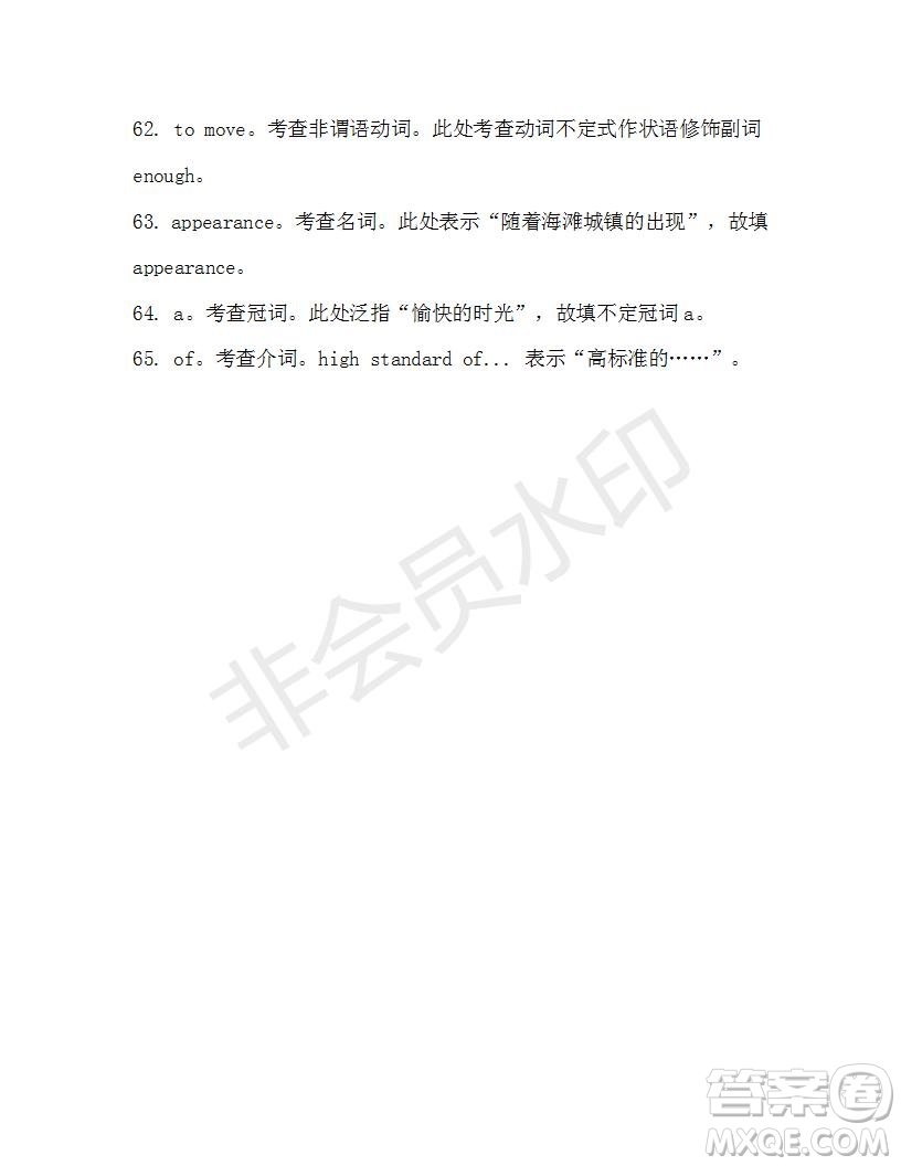 學(xué)生雙語報2019-2020學(xué)年高一W版新課標(biāo)版第11期測試題參考答案