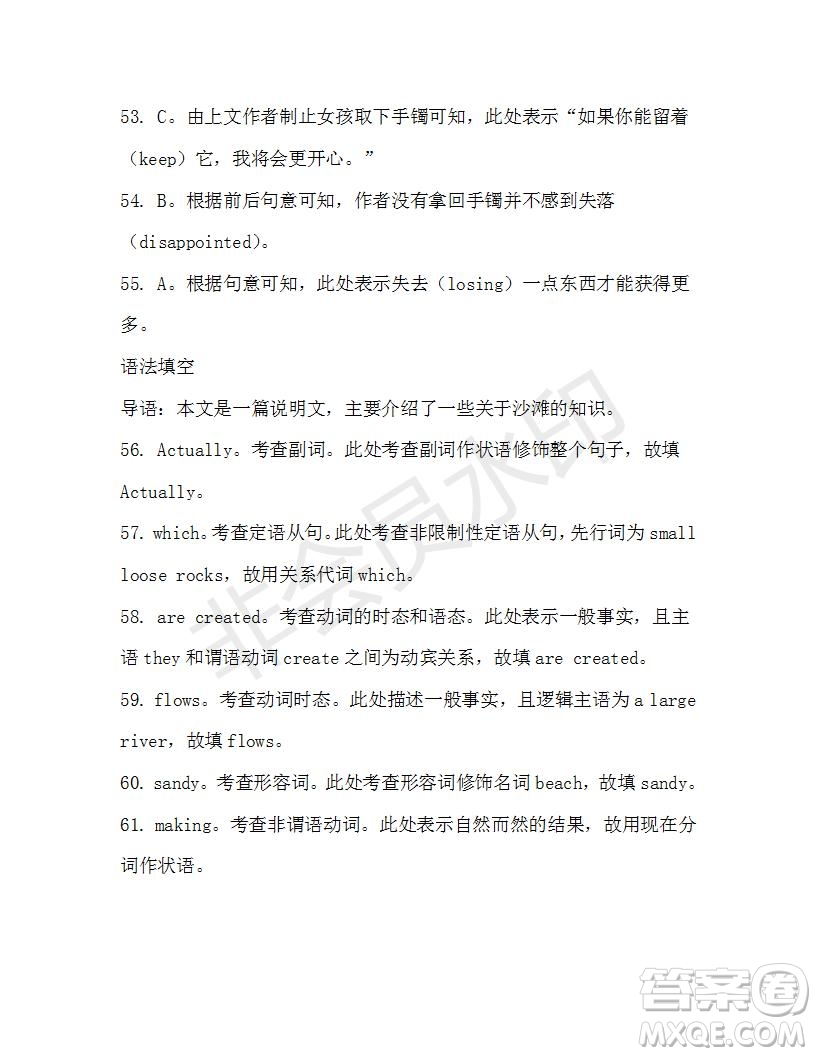學(xué)生雙語報2019-2020學(xué)年高一W版新課標(biāo)版第11期測試題參考答案