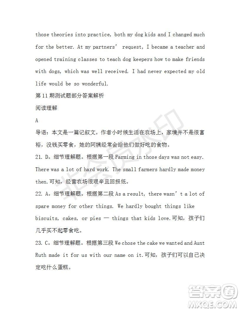 學(xué)生雙語報2019-2020學(xué)年高一W版新課標(biāo)版第11期測試題參考答案