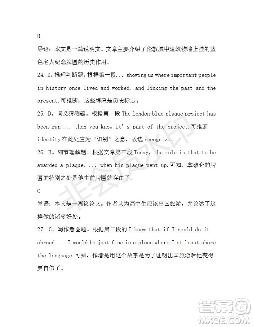 學(xué)生雙語報2019-2020學(xué)年高一W版新課標(biāo)版第11期測試題參考答案