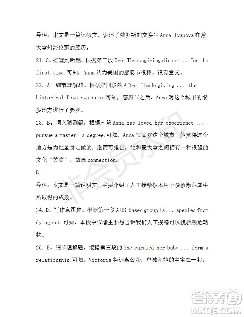 學(xué)生雙語(yǔ)報(bào)2019-2020學(xué)年高一W版新課標(biāo)版第12期測(cè)試題參考答案