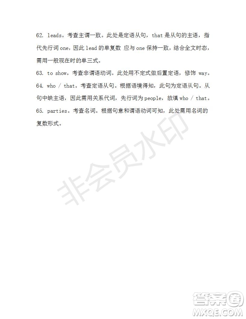 學(xué)生雙語(yǔ)報(bào)2019-2020學(xué)年高一W版新課標(biāo)版第12期測(cè)試題參考答案