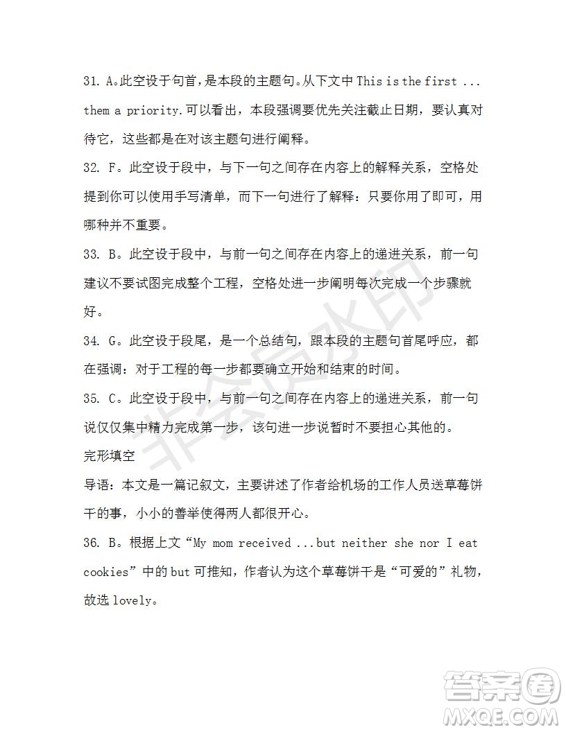 學(xué)生雙語(yǔ)報(bào)2019-2020學(xué)年高一W版新課標(biāo)版第12期測(cè)試題參考答案