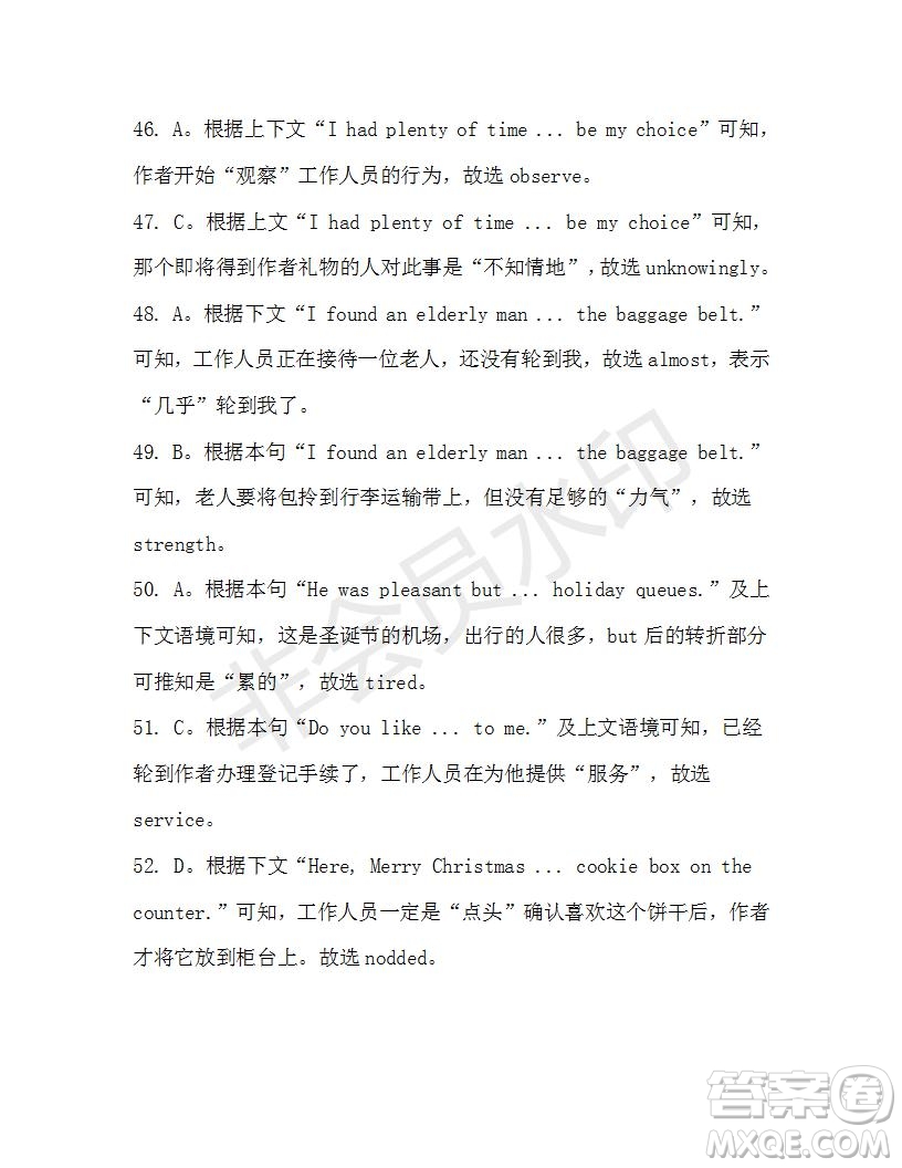 學(xué)生雙語(yǔ)報(bào)2019-2020學(xué)年高一W版新課標(biāo)版第12期測(cè)試題參考答案