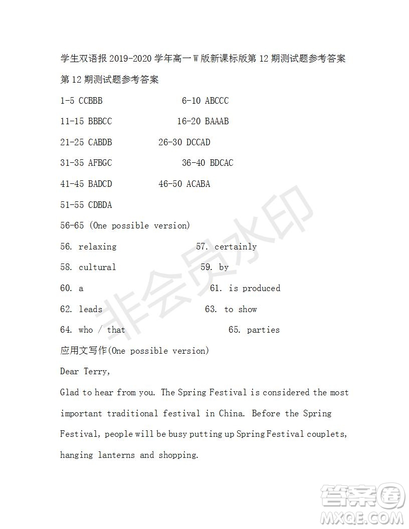 學(xué)生雙語(yǔ)報(bào)2019-2020學(xué)年高一W版新課標(biāo)版第12期測(cè)試題參考答案