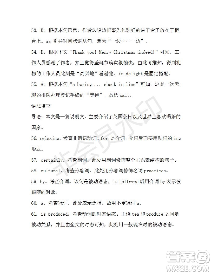 學(xué)生雙語(yǔ)報(bào)2019-2020學(xué)年高一W版新課標(biāo)版第12期測(cè)試題參考答案