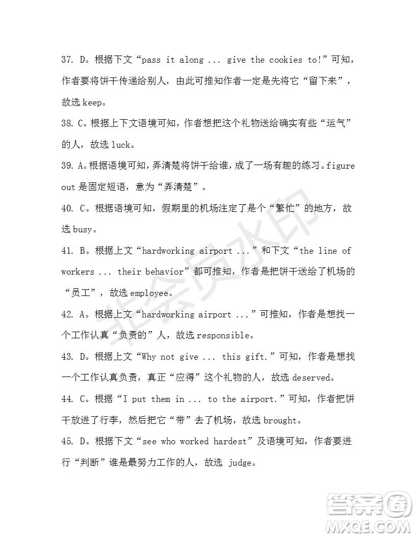 學(xué)生雙語(yǔ)報(bào)2019-2020學(xué)年高一W版新課標(biāo)版第12期測(cè)試題參考答案