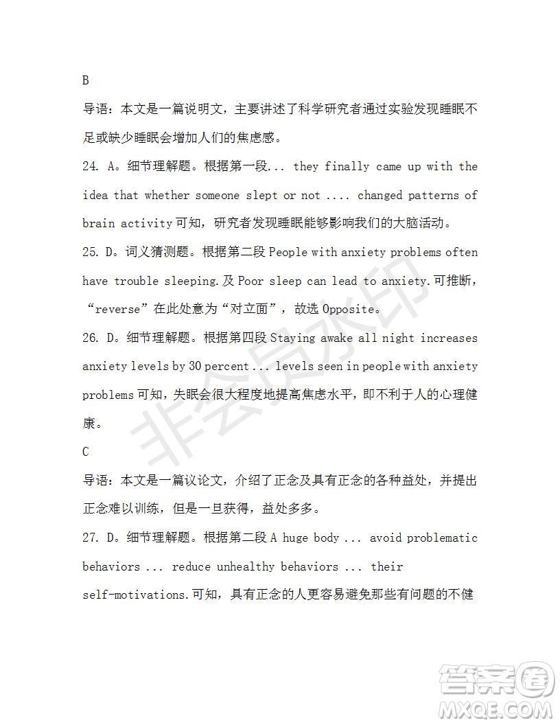 學(xué)生雙語報(bào)2019-2020學(xué)年高一W版新課標(biāo)版第13期測試題參考答案