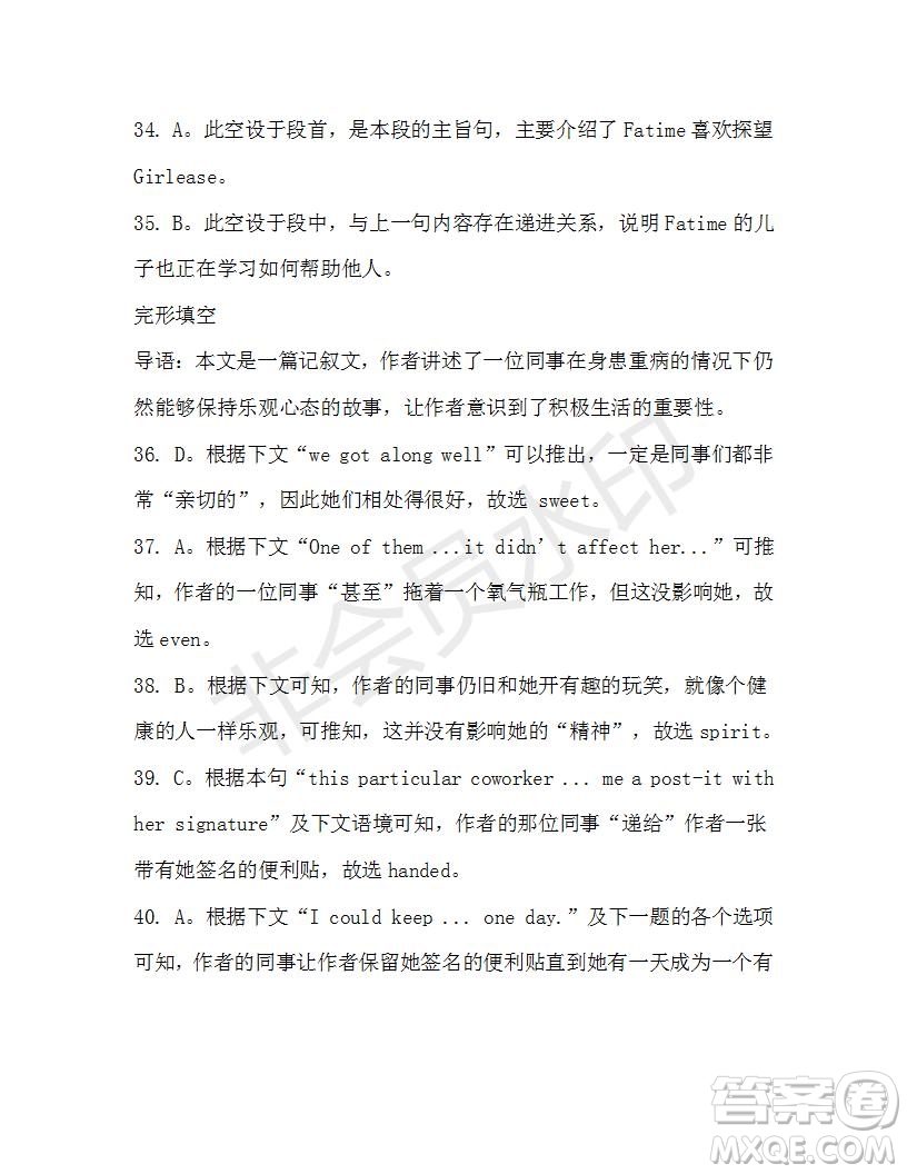 學(xué)生雙語報(bào)2019-2020學(xué)年高一W版新課標(biāo)版第13期測試題參考答案
