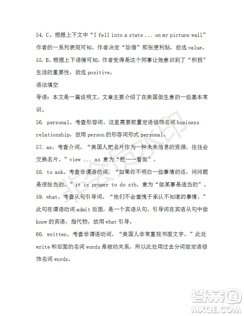 學(xué)生雙語報(bào)2019-2020學(xué)年高一W版新課標(biāo)版第13期測試題參考答案
