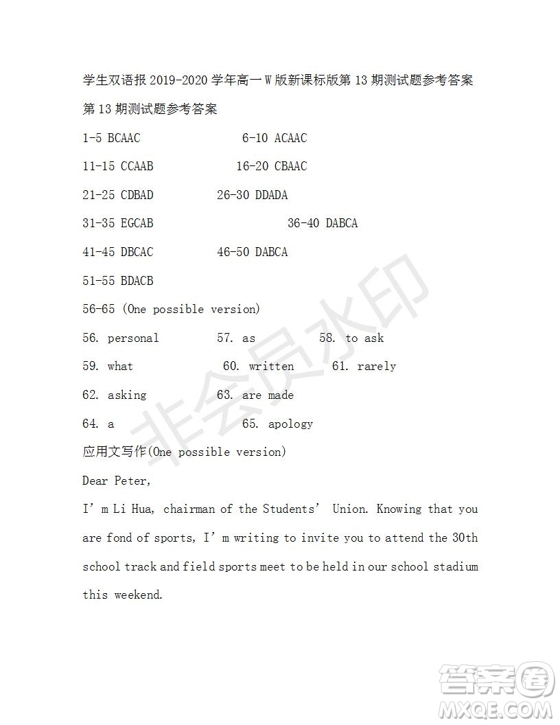 學(xué)生雙語報(bào)2019-2020學(xué)年高一W版新課標(biāo)版第13期測試題參考答案