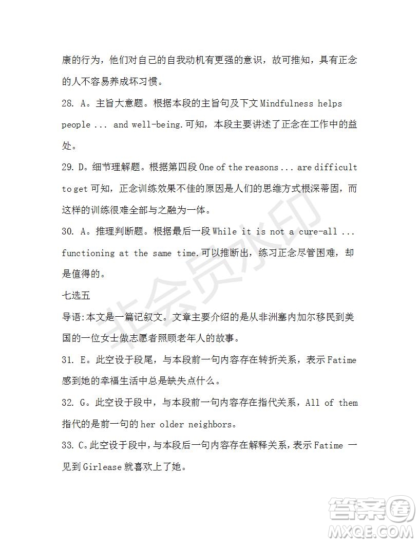 學(xué)生雙語報(bào)2019-2020學(xué)年高一W版新課標(biāo)版第13期測試題參考答案