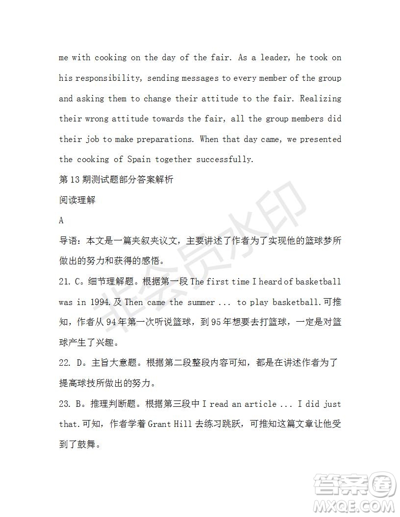 學(xué)生雙語報(bào)2019-2020學(xué)年高一W版新課標(biāo)版第13期測試題參考答案