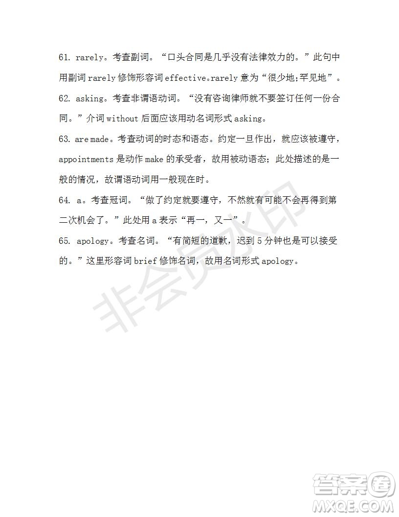 學(xué)生雙語報(bào)2019-2020學(xué)年高一W版新課標(biāo)版第13期測試題參考答案