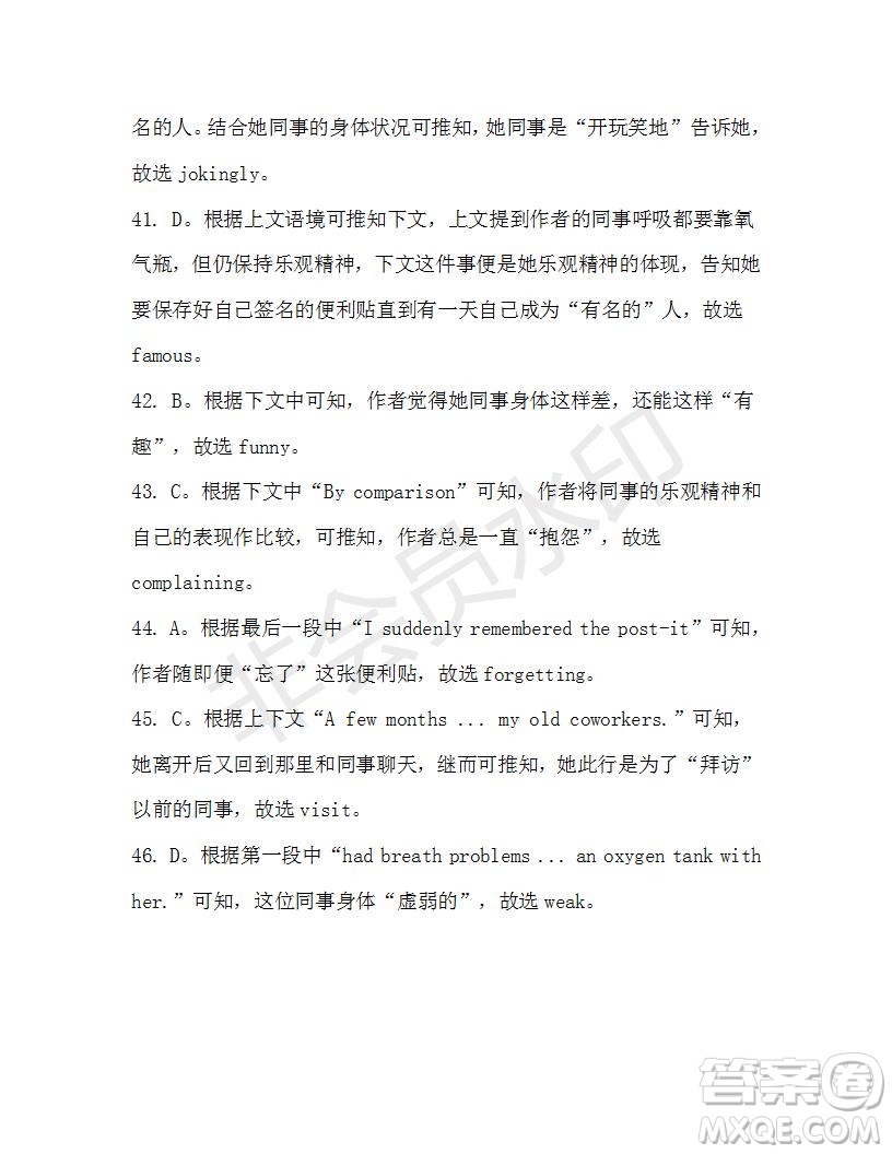 學(xué)生雙語報(bào)2019-2020學(xué)年高一W版新課標(biāo)版第13期測試題參考答案