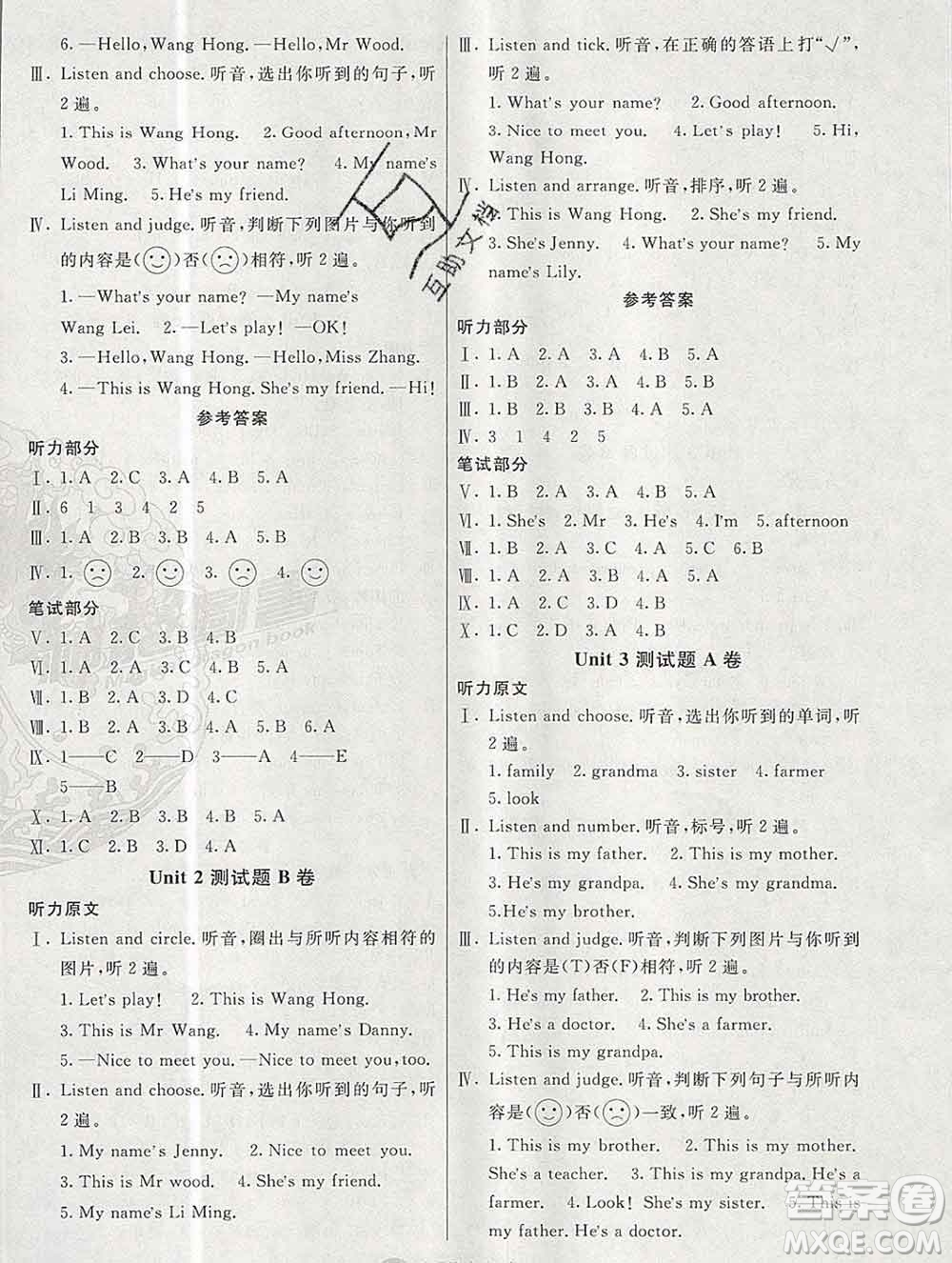 2019秋非常海淀單元測試AB卷三年級英語上冊魯科版答案