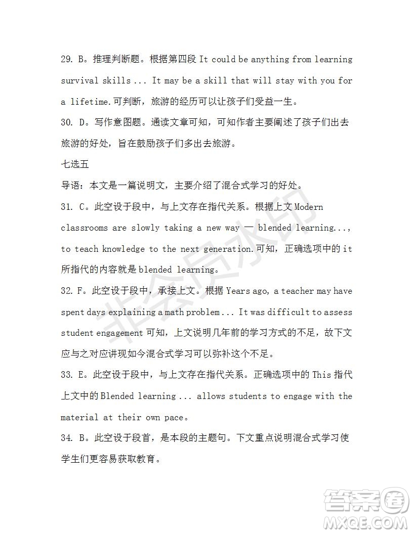 學(xué)生雙語(yǔ)報(bào)2019-2020學(xué)年高一W版新課標(biāo)版第14期測(cè)試題參考答案