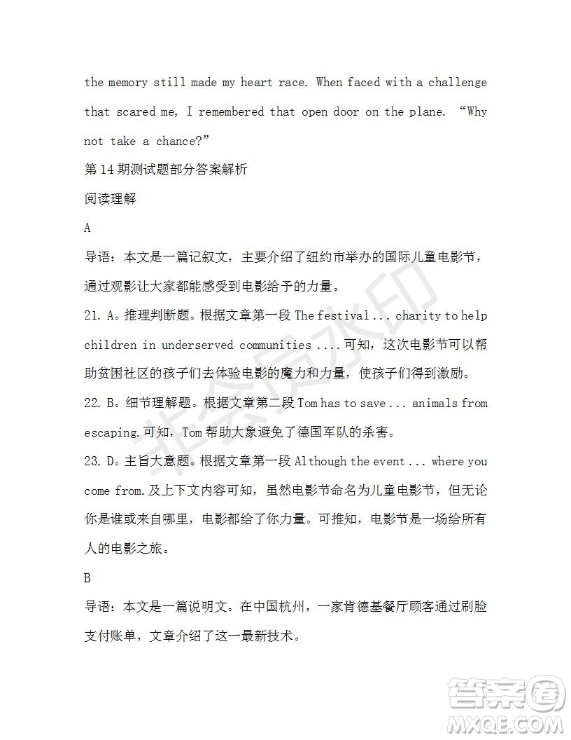 學(xué)生雙語(yǔ)報(bào)2019-2020學(xué)年高一W版新課標(biāo)版第14期測(cè)試題參考答案