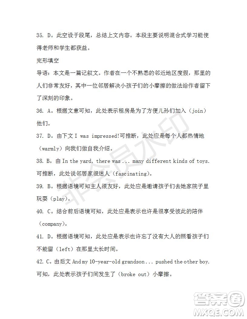 學(xué)生雙語(yǔ)報(bào)2019-2020學(xué)年高一W版新課標(biāo)版第14期測(cè)試題參考答案