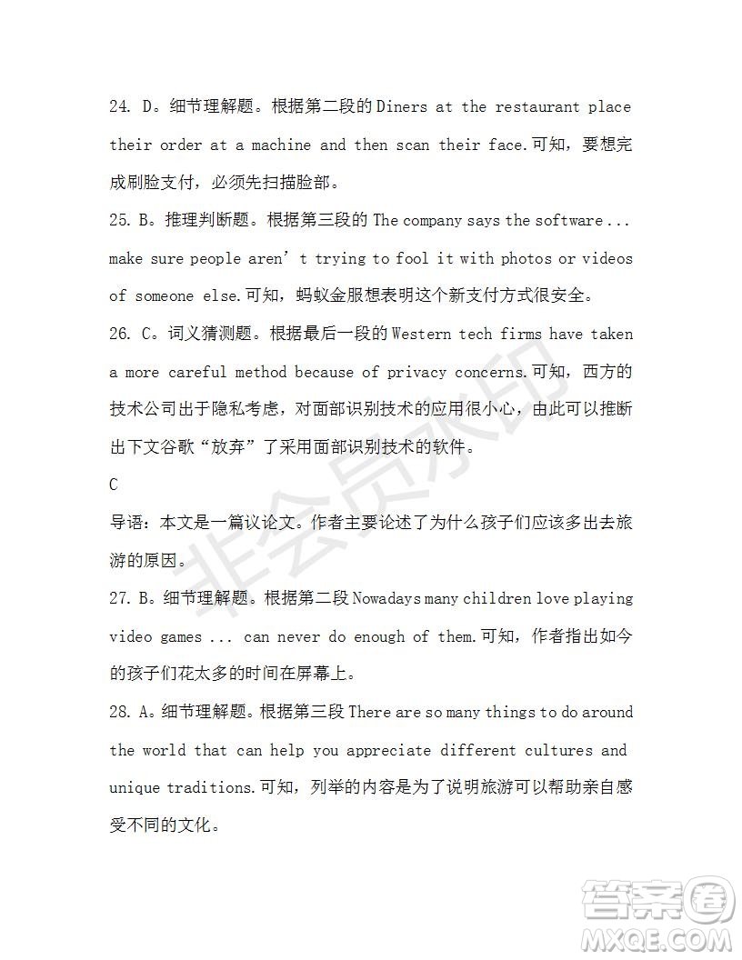 學(xué)生雙語(yǔ)報(bào)2019-2020學(xué)年高一W版新課標(biāo)版第14期測(cè)試題參考答案
