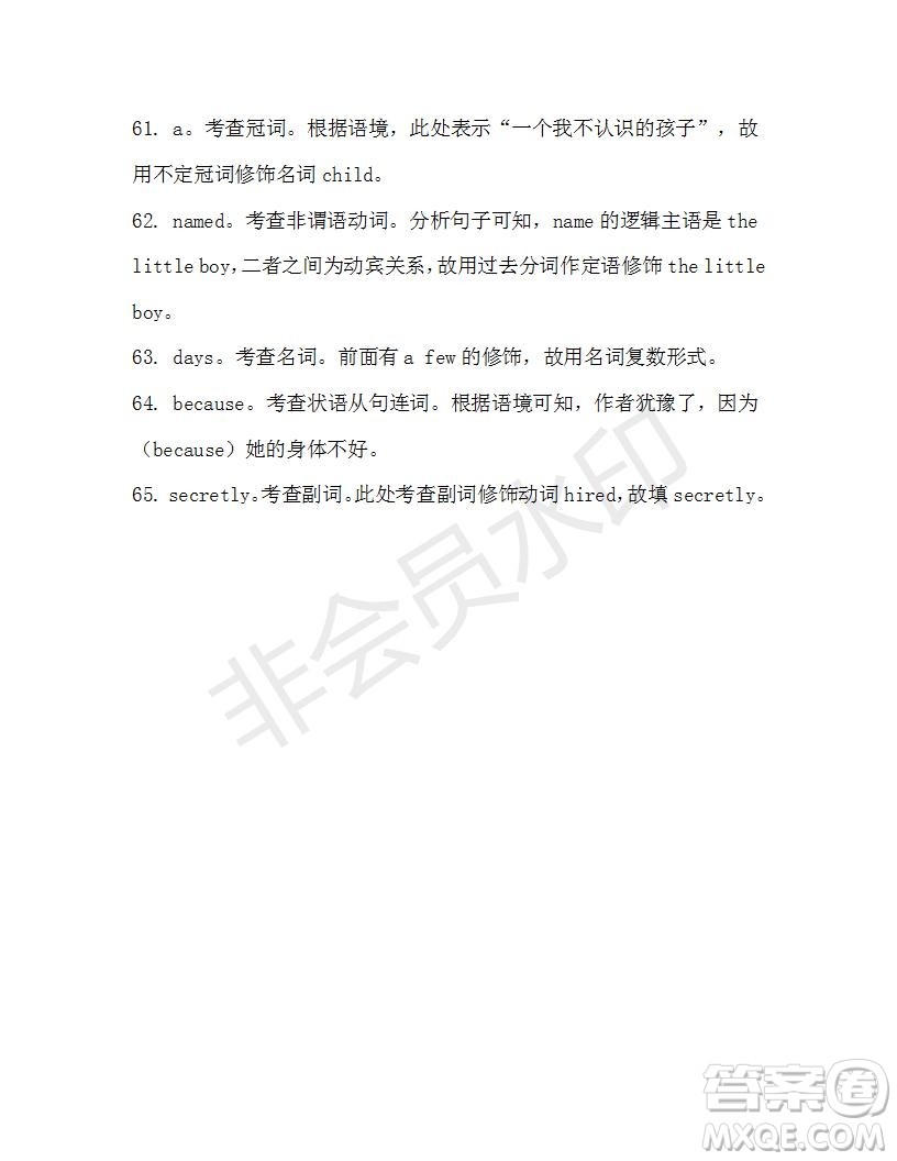 學(xué)生雙語(yǔ)報(bào)2019-2020學(xué)年高一W版新課標(biāo)版第14期測(cè)試題參考答案
