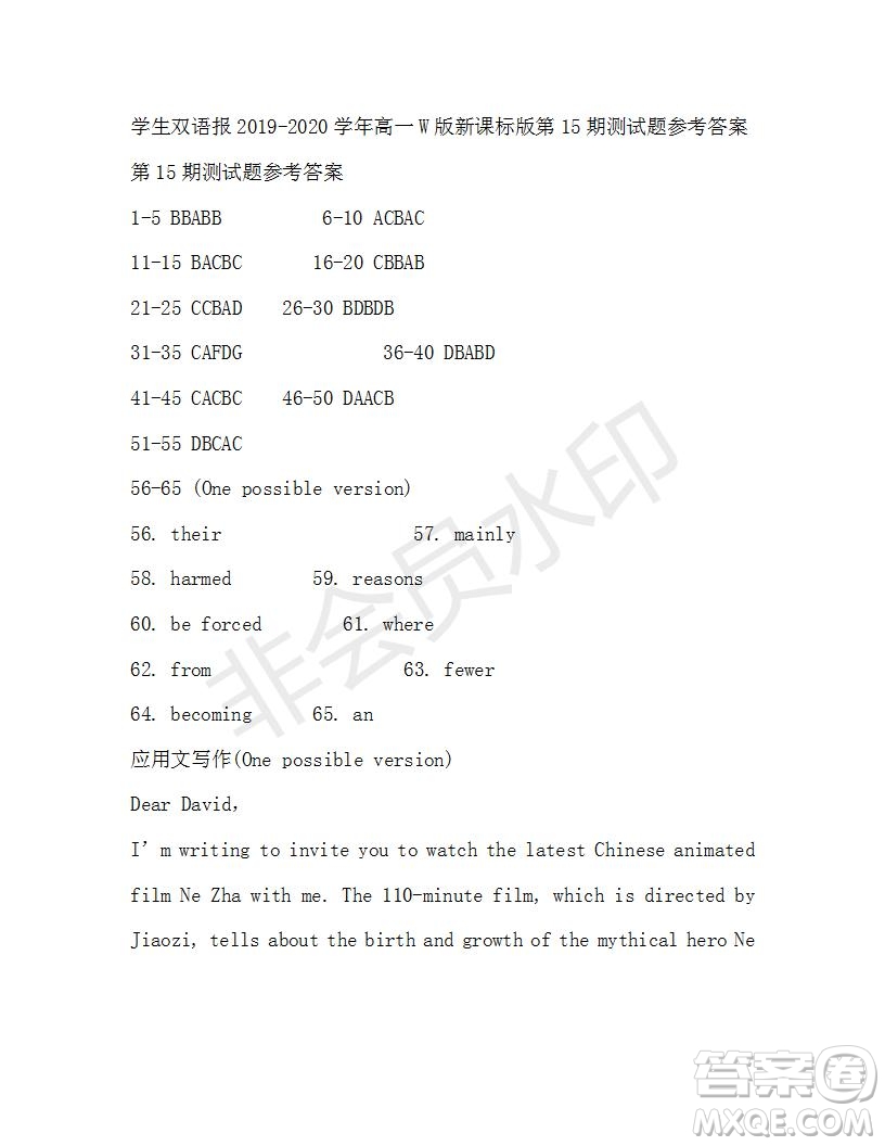 學(xué)生雙語報(bào)2019-2020學(xué)年高一W版新課標(biāo)版第15期測(cè)試題參考答案