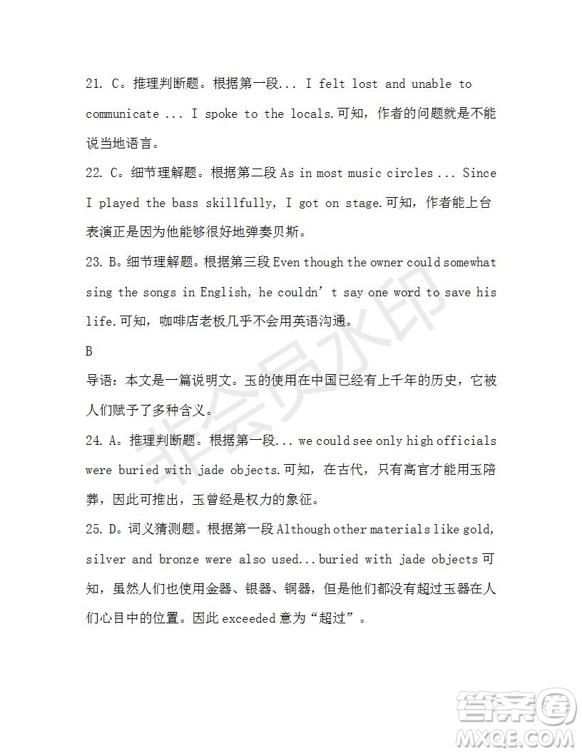 學(xué)生雙語報(bào)2019-2020學(xué)年高一W版新課標(biāo)版第15期測(cè)試題參考答案