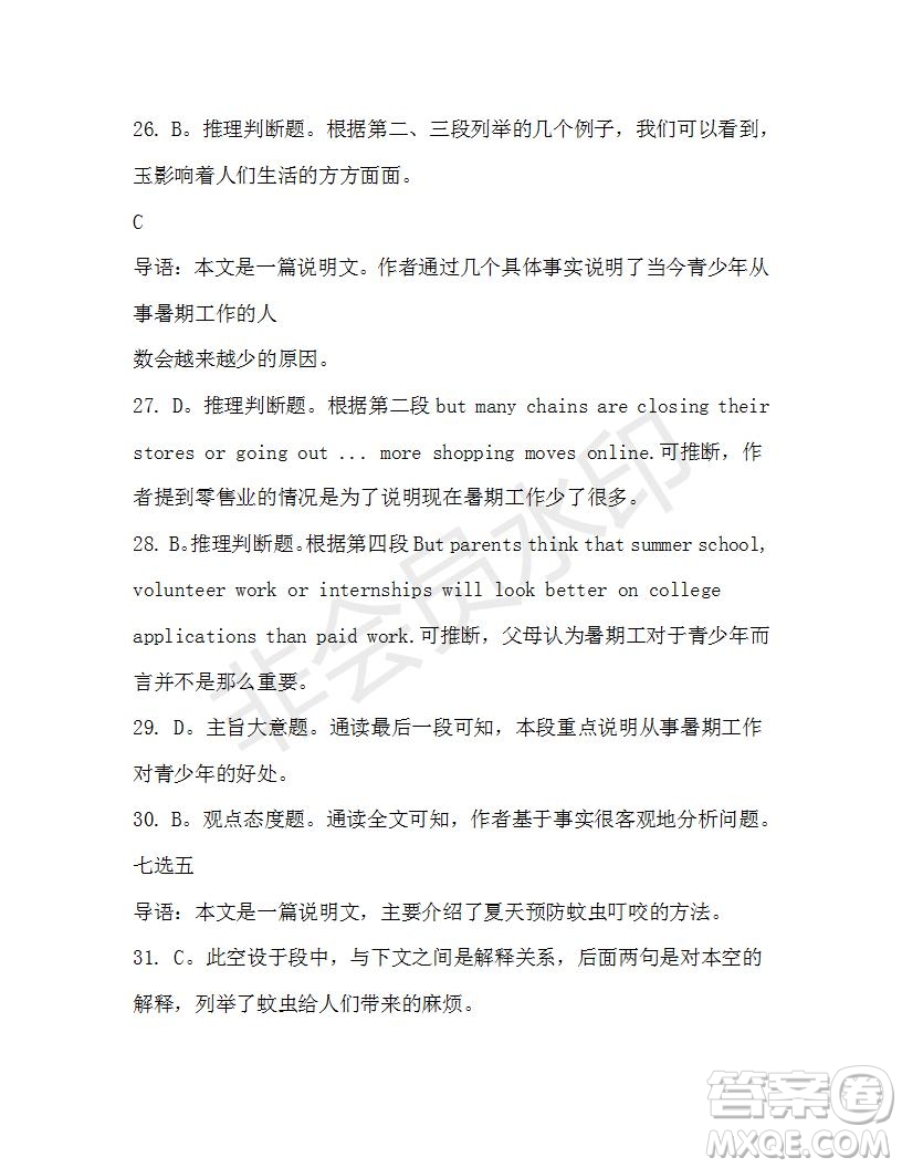 學(xué)生雙語報(bào)2019-2020學(xué)年高一W版新課標(biāo)版第15期測(cè)試題參考答案