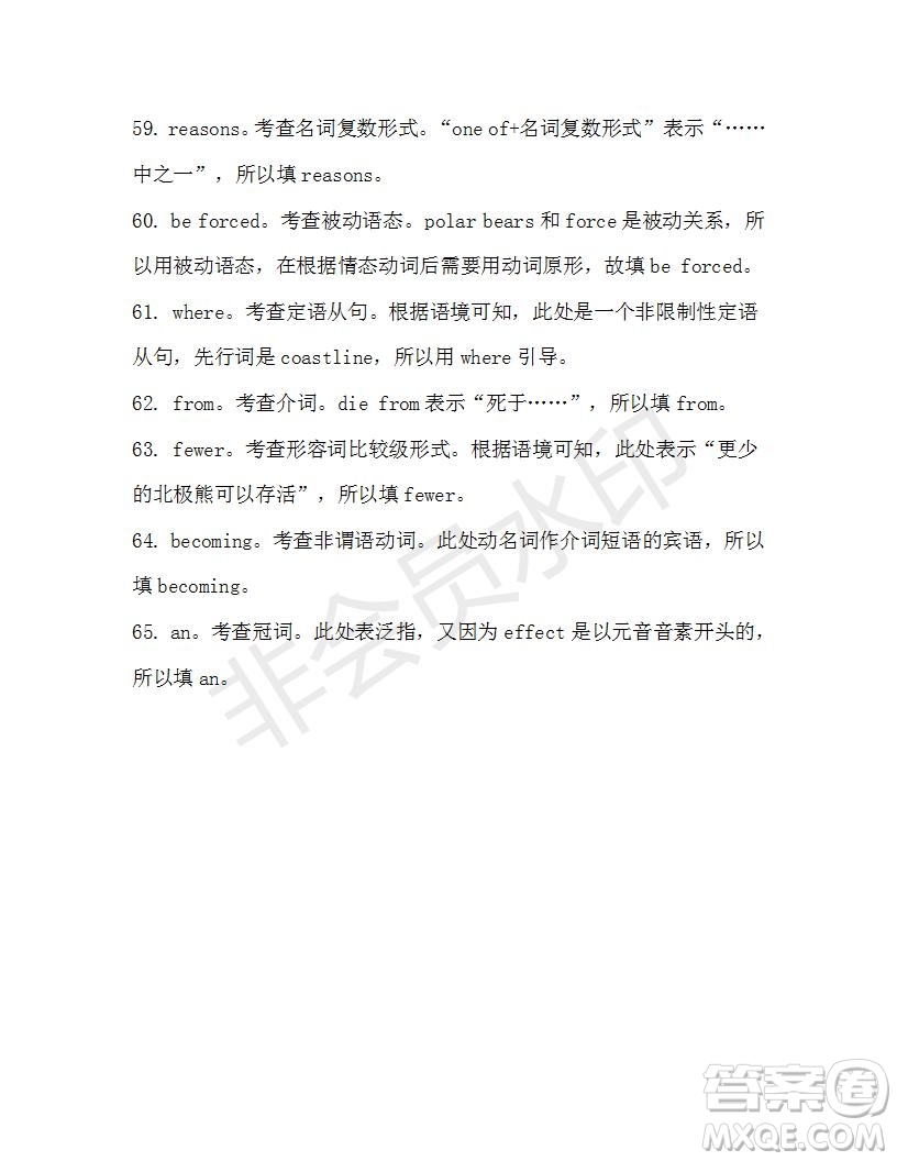 學(xué)生雙語報(bào)2019-2020學(xué)年高一W版新課標(biāo)版第15期測(cè)試題參考答案