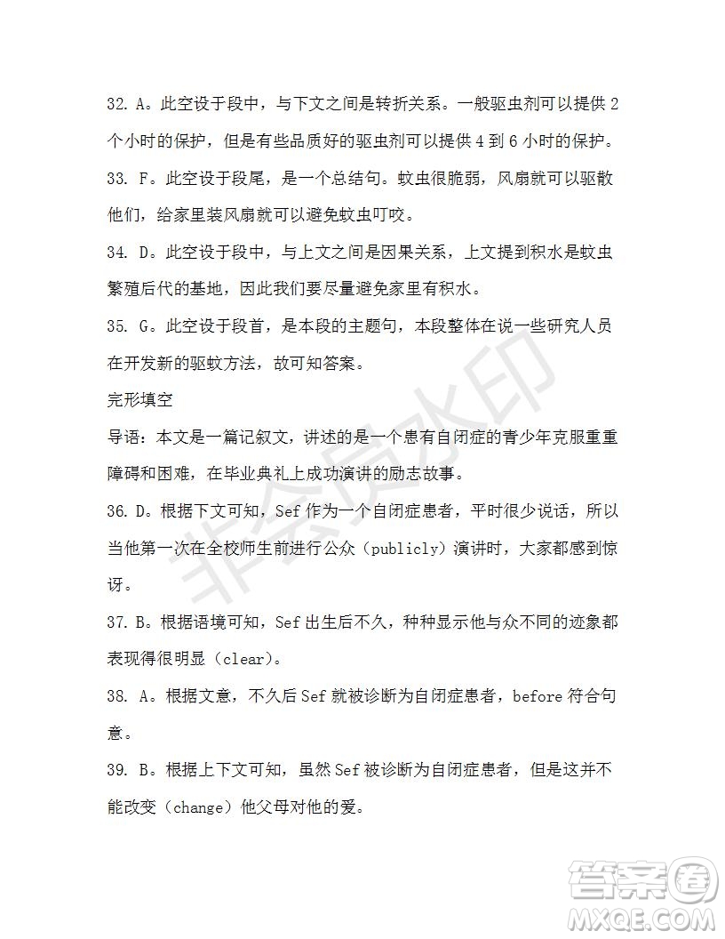 學(xué)生雙語報(bào)2019-2020學(xué)年高一W版新課標(biāo)版第15期測(cè)試題參考答案
