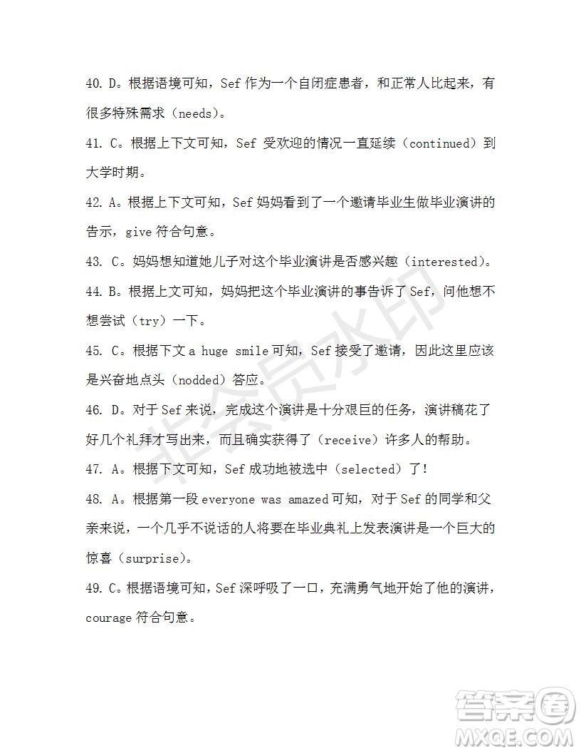 學(xué)生雙語報(bào)2019-2020學(xué)年高一W版新課標(biāo)版第15期測(cè)試題參考答案