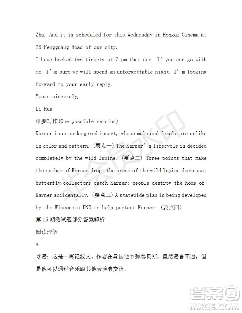 學(xué)生雙語報(bào)2019-2020學(xué)年高一W版新課標(biāo)版第15期測(cè)試題參考答案