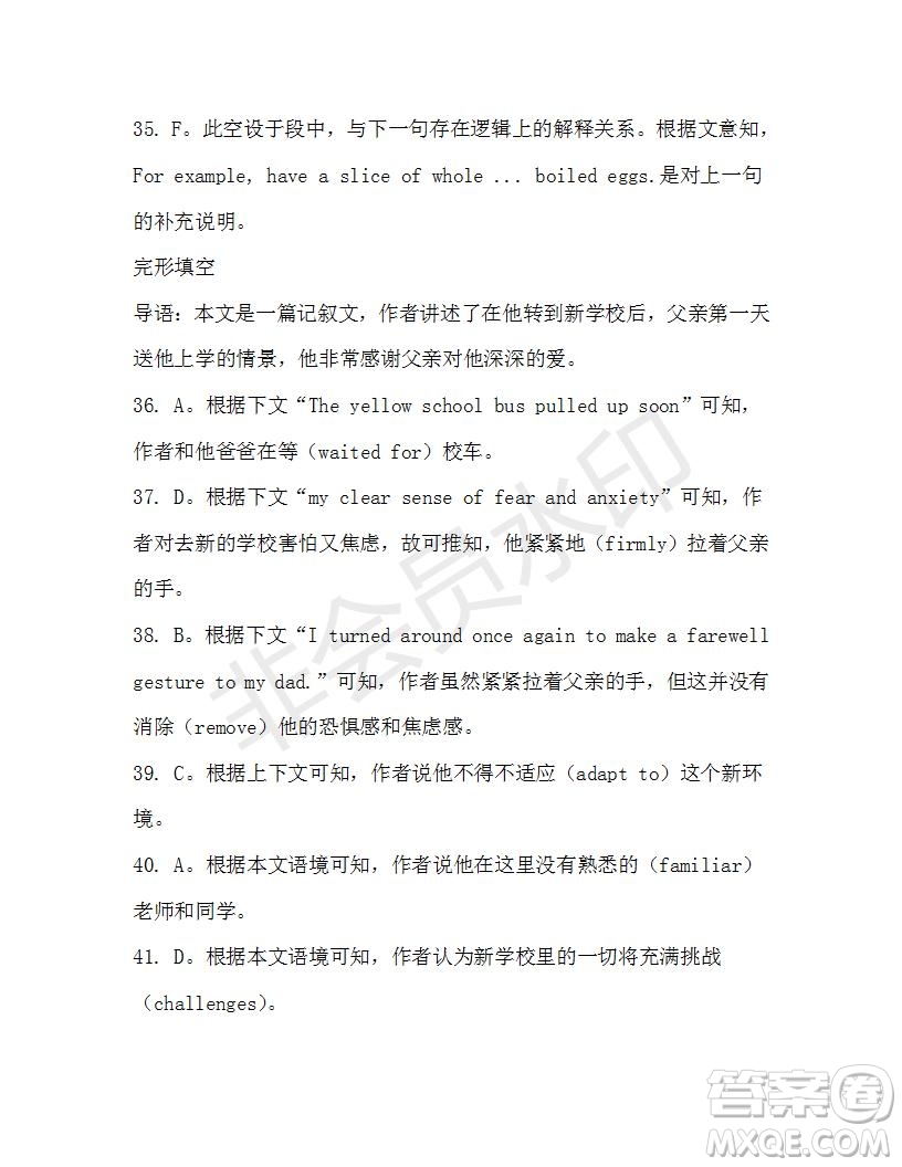 學生雙語報2019-2020學年高一W版新課標版第16期測試題參考答案