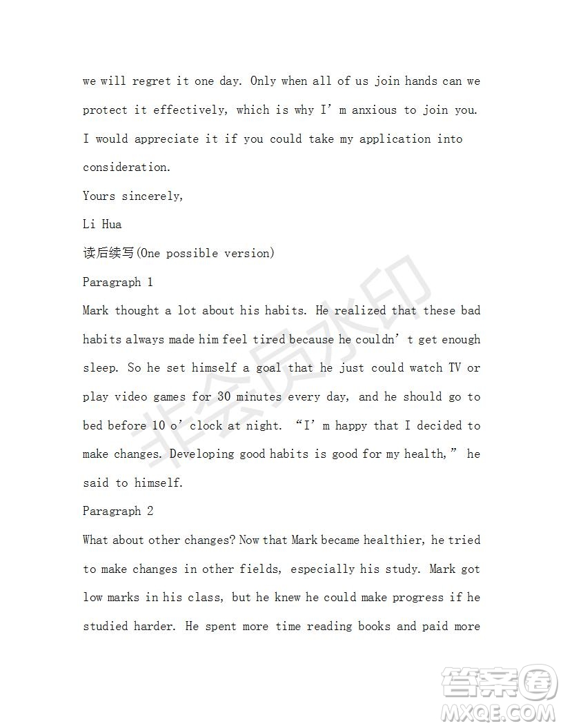 學(xué)生雙語報(bào)2019-2020學(xué)年高一W版新課標(biāo)版第17期測試題參考答案