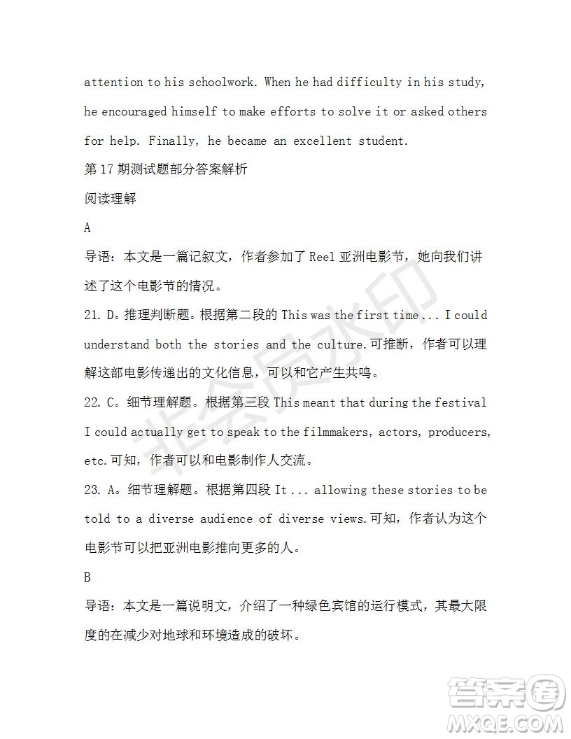 學(xué)生雙語報(bào)2019-2020學(xué)年高一W版新課標(biāo)版第17期測試題參考答案
